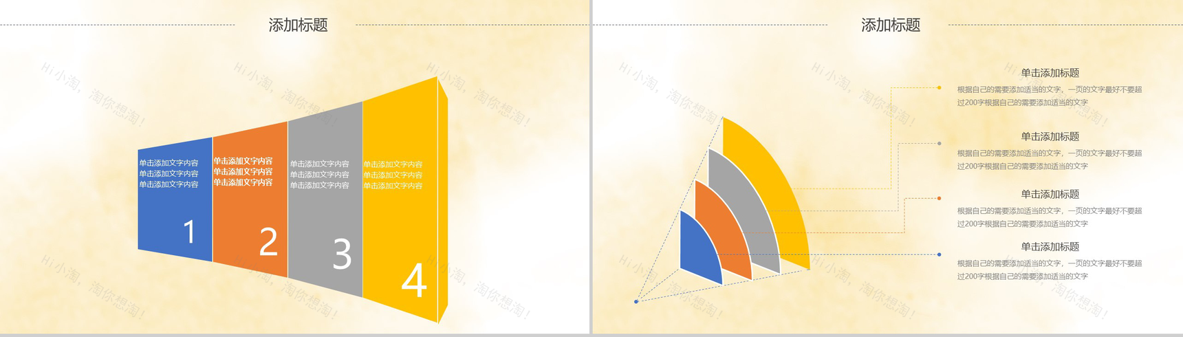 欢乐国庆节PPT模板-9