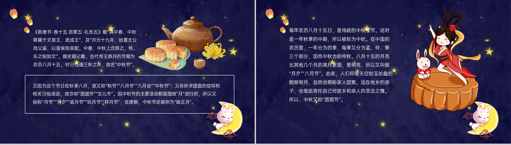 蓝色简约卡通风月满中秋中秋节的起源PPT模板-3