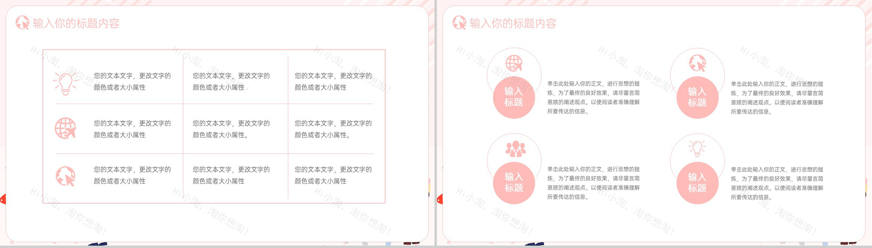 粉色扁平风五四青年节科普介绍节日宣传PPT模板-3