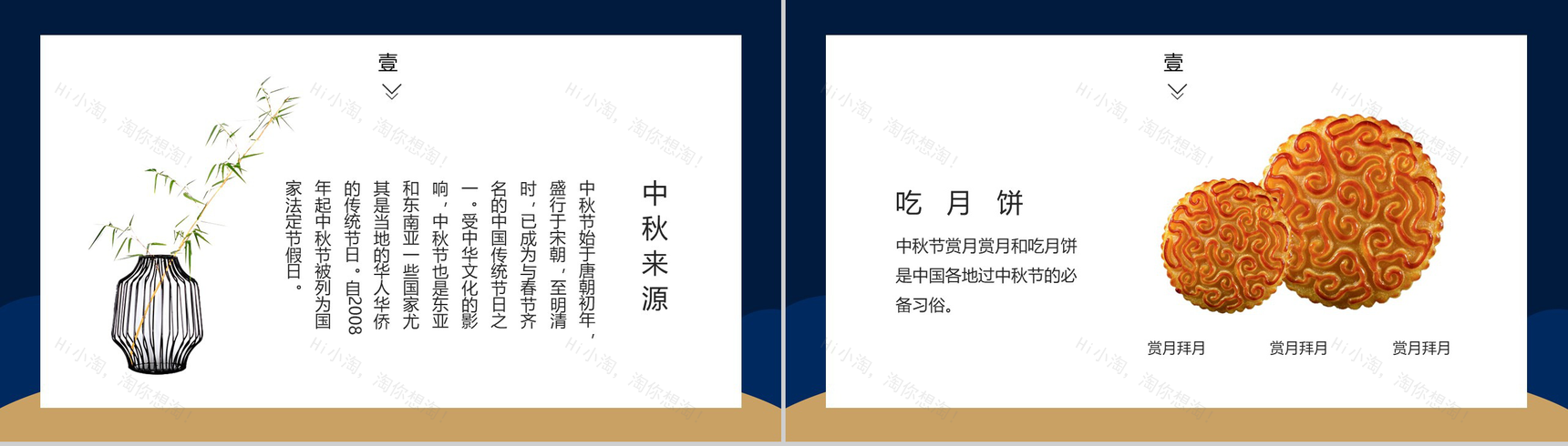 中秋节传统节日习俗文化介绍PPT模板-3