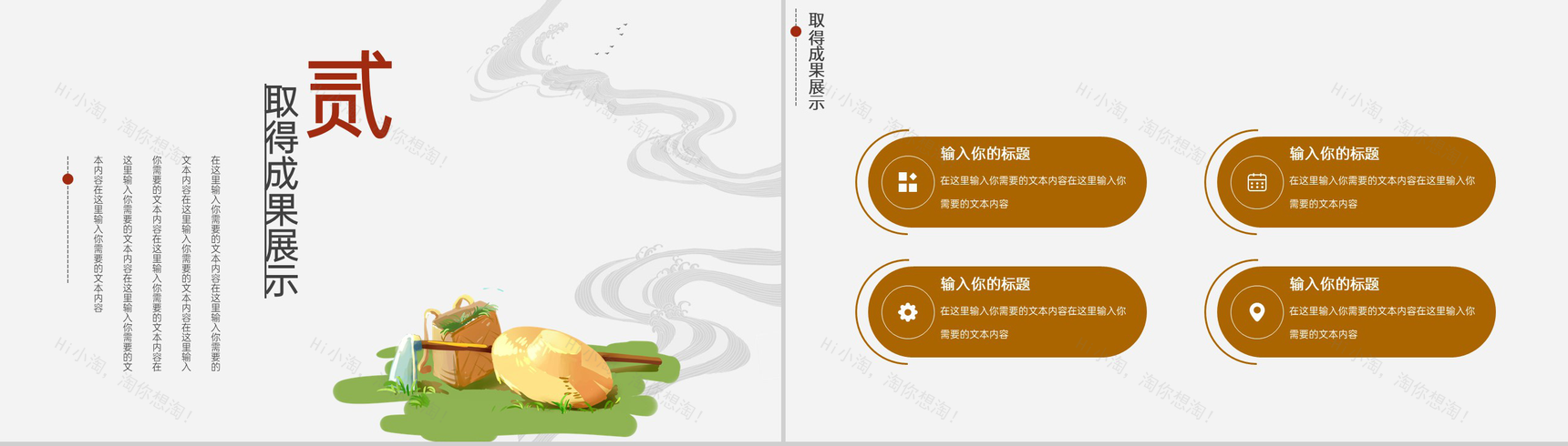 黄色简约风传统节气芒种主题工作汇报总结PPT模板-5