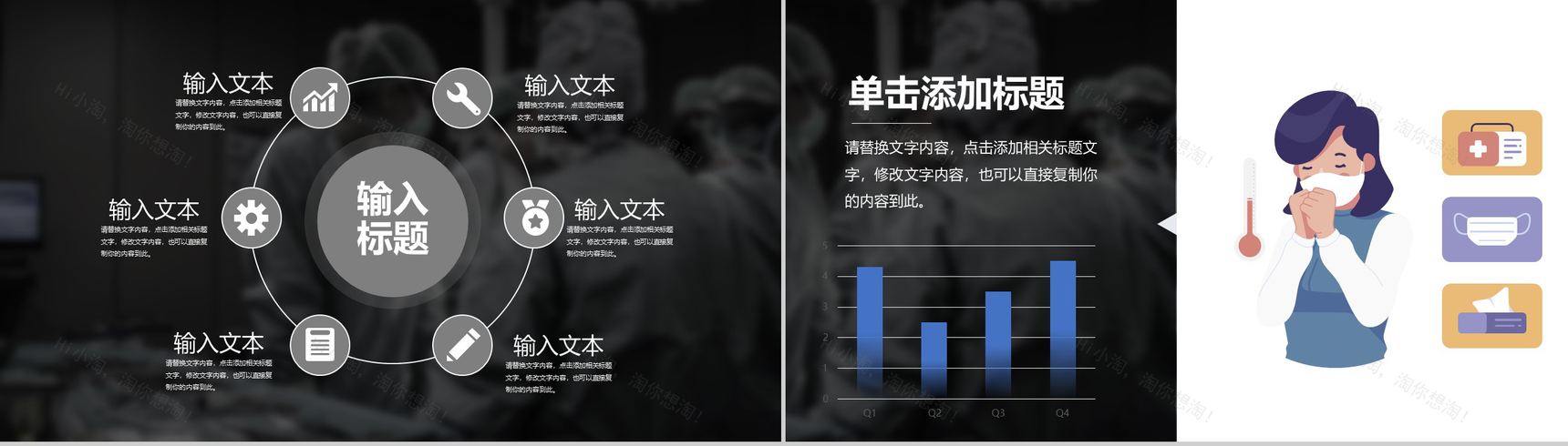 灰色简约风中国医师节工作汇报PPT模板-3