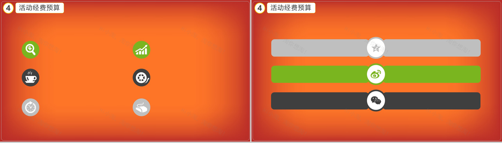 万圣节活动策划万圣节晚会PPT模板-11