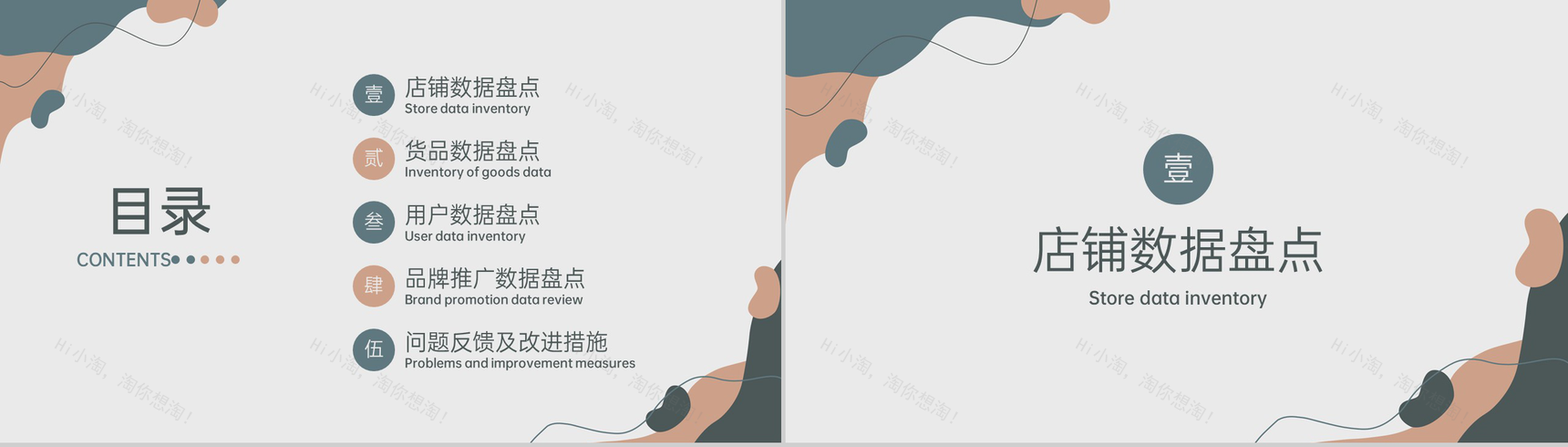 莫兰迪风格年中大促活动复盘数据分析报告PPT模板-2