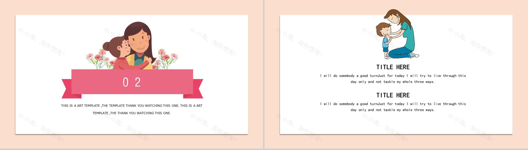 2019.5.12感恩母亲节节日活动项目策划PPT模板-5