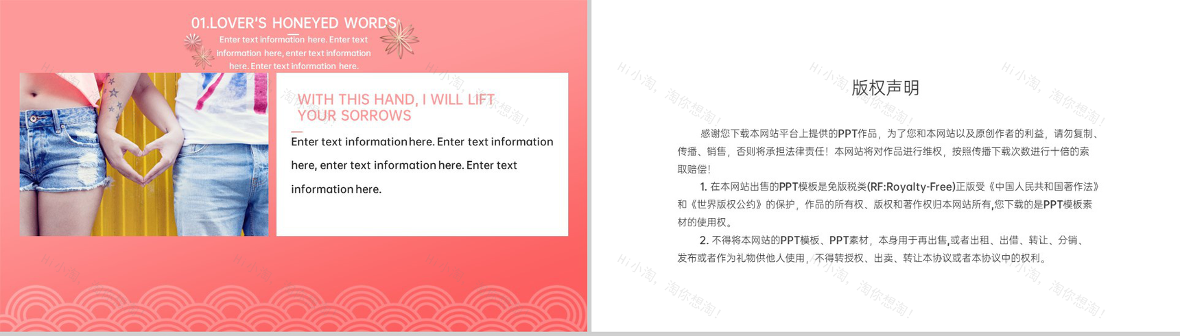 粉色浪漫情人节教你说情话专题英文版PPT模板-7