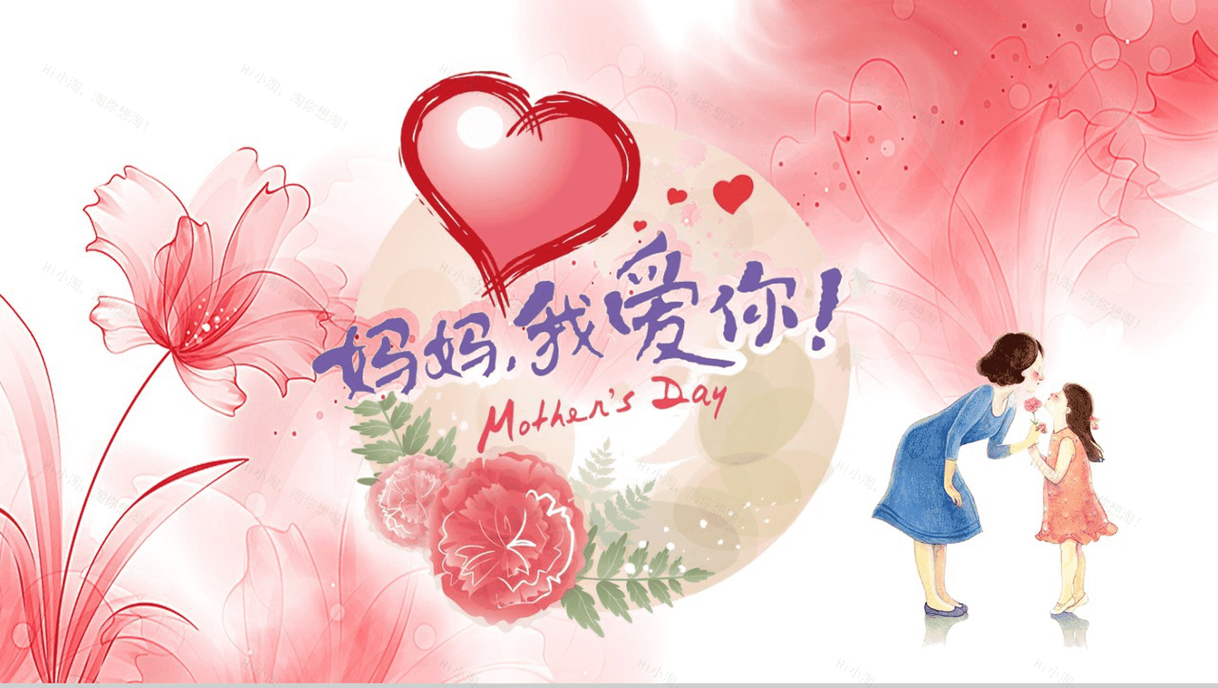 创意花朵清新唯美母亲节活动汇报总结PPT模板-10