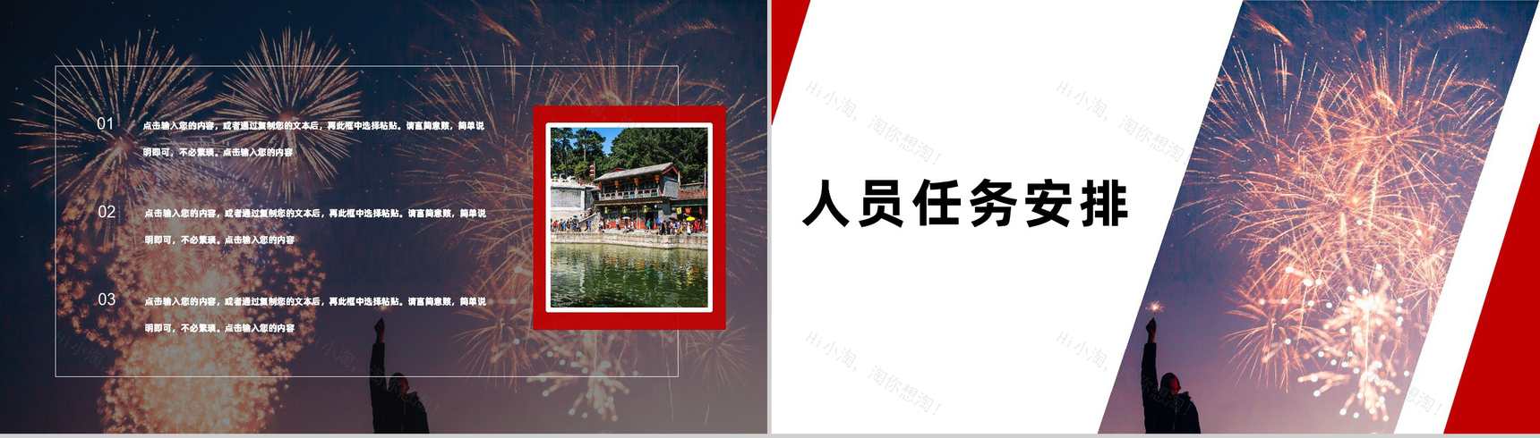 清新淡雅风国庆节我爱我的祖国活动主题宣传PPT模板-8