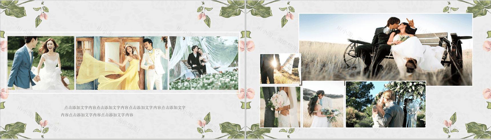 欧式风格甜美爱情婚礼PPT模板-4