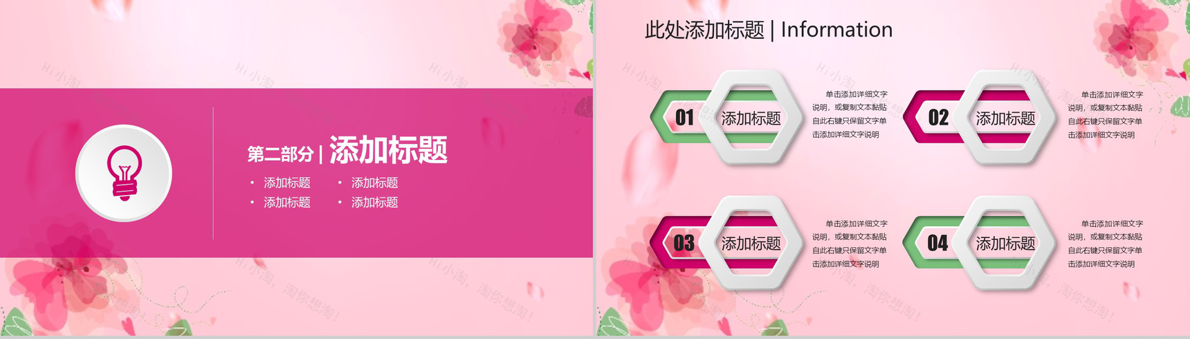 3.8魅力女人节妇女节专题活动策划PPT模板-5