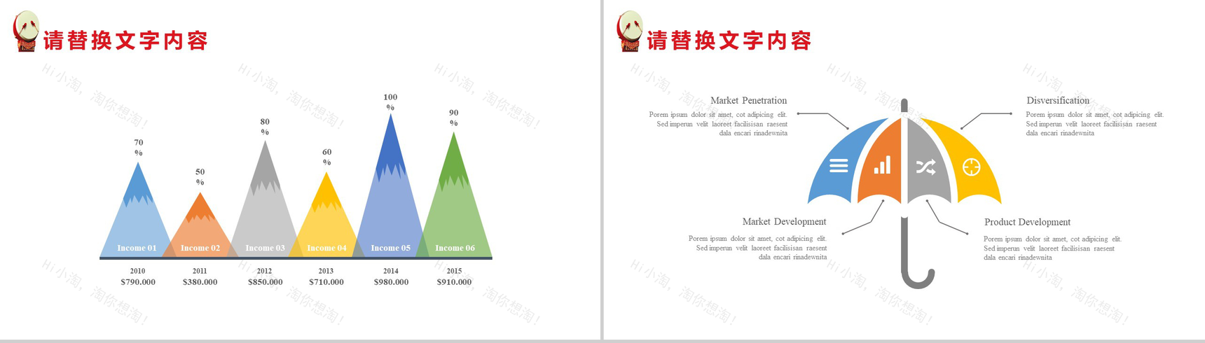 落日夕阳沸腾国庆欢乐国庆节PPT模板-6