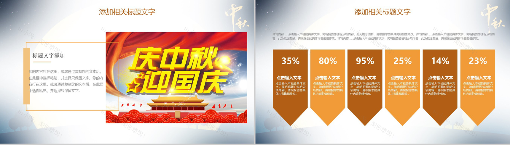 精致浓情中秋传统文化介绍月饼宣传PPT模板-8