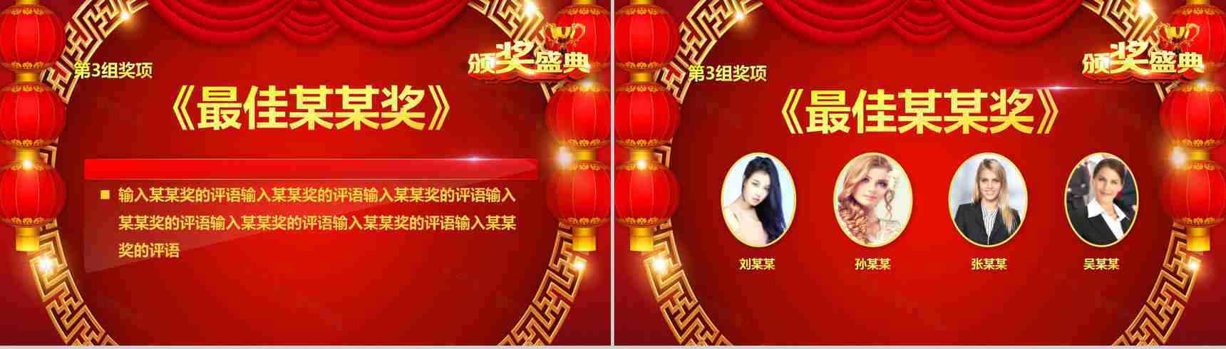 年终总结2019开门红节日庆典PPT模板-12