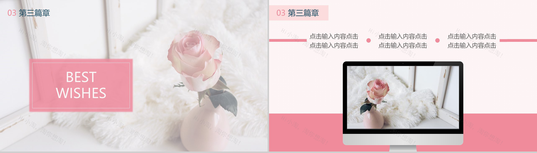 白色简约妇女节节日庆典活动PPT模板-10