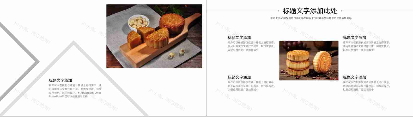 手绘中国风系列花好月圆中秋节主题PPT模板-9