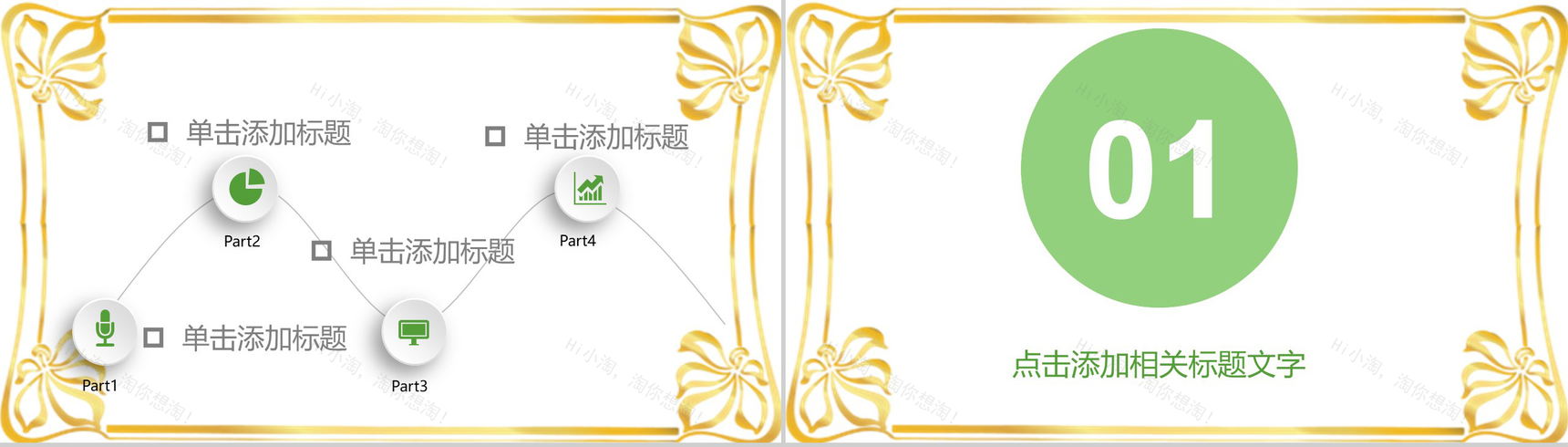 绿色清明节传统节日教育课件PPT模板-2