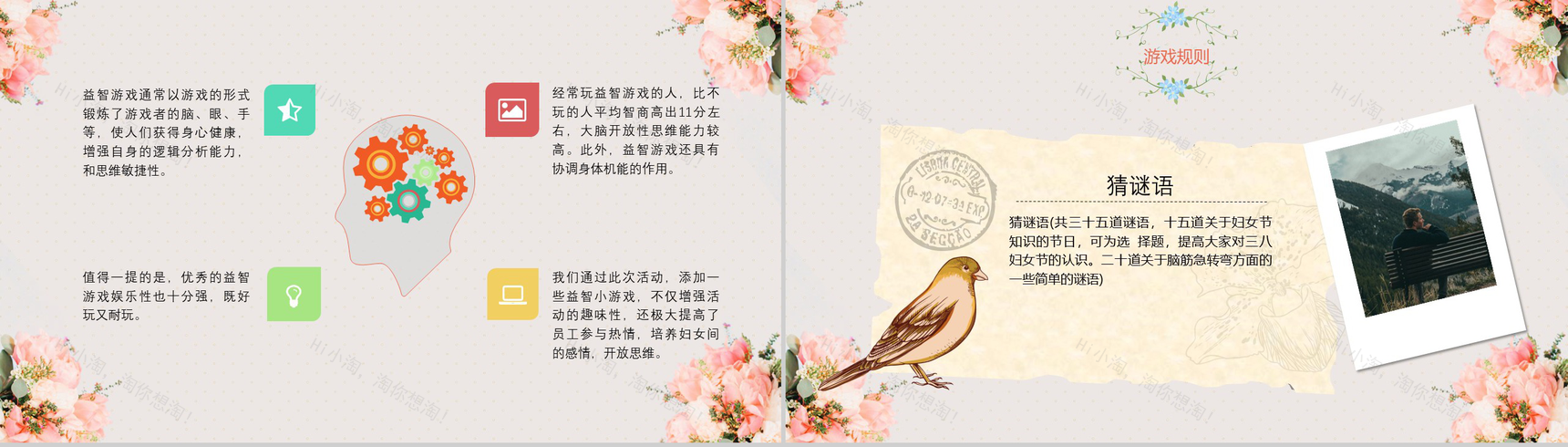 38妇女女王节活动策划方案PPT模板-8