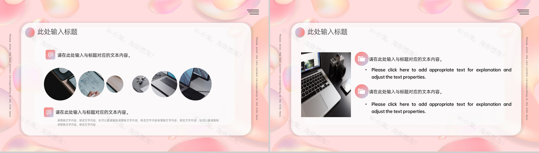 粉色商务风年中大促销售情况总结汇报PPT模板-4