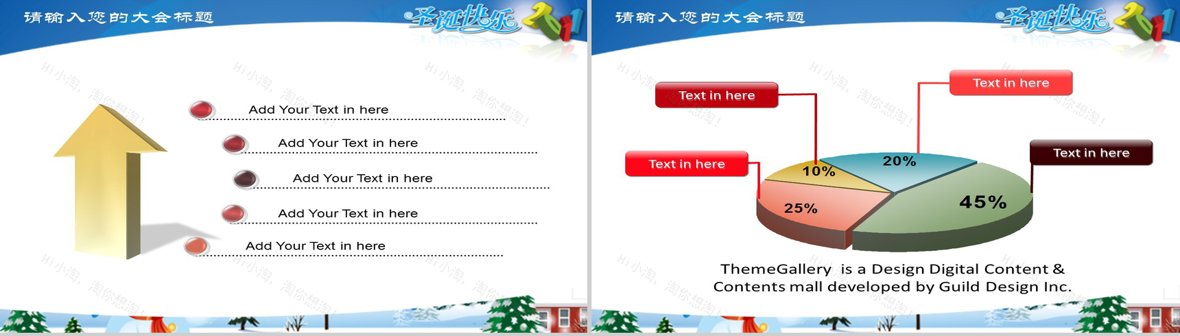 圣诞风扁平精美喜庆圣诞节主题PPT模板-17