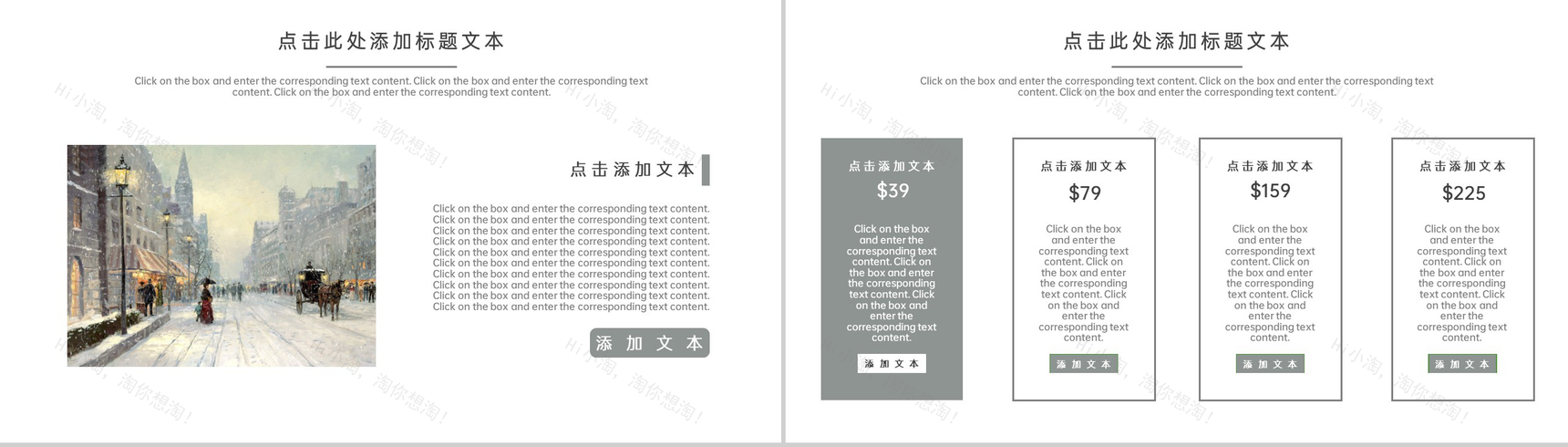 灰色油画简约风二十四节气冬至别离主题PPT模板-3