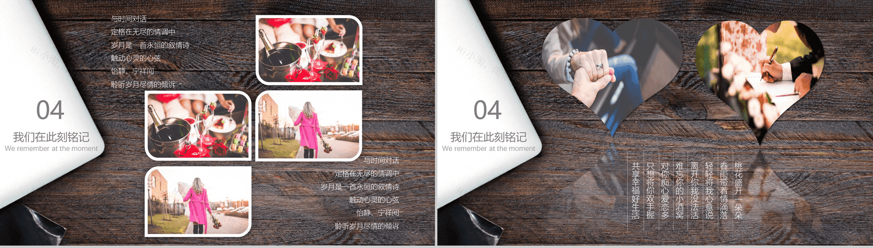 简约木板背景爱情结婚纪念相册PPT模板-11