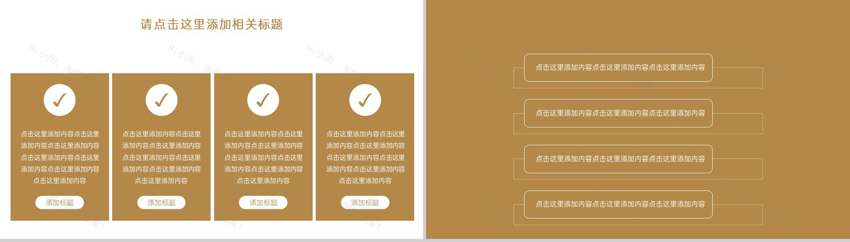 黄色创意简约风重阳节活动策划方案PPT模板-6