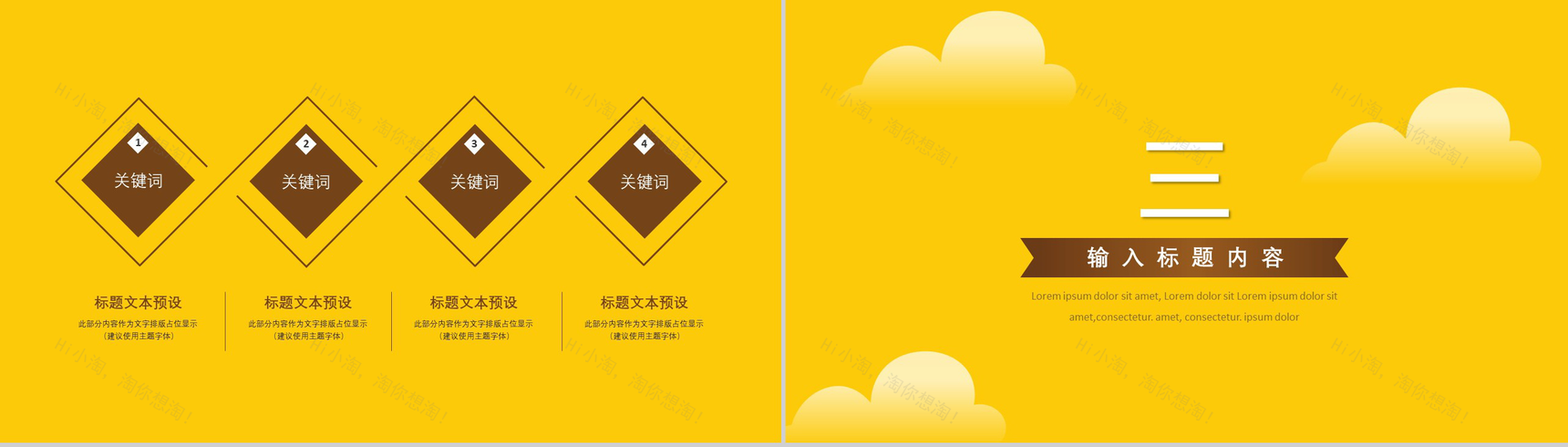 黄色大气商务感恩节活动宣传策划汇报PPT模板-8