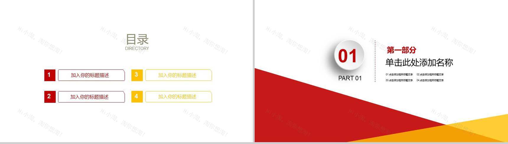 个性创意简约感恩节习俗介绍节日宣传PPT模板-2