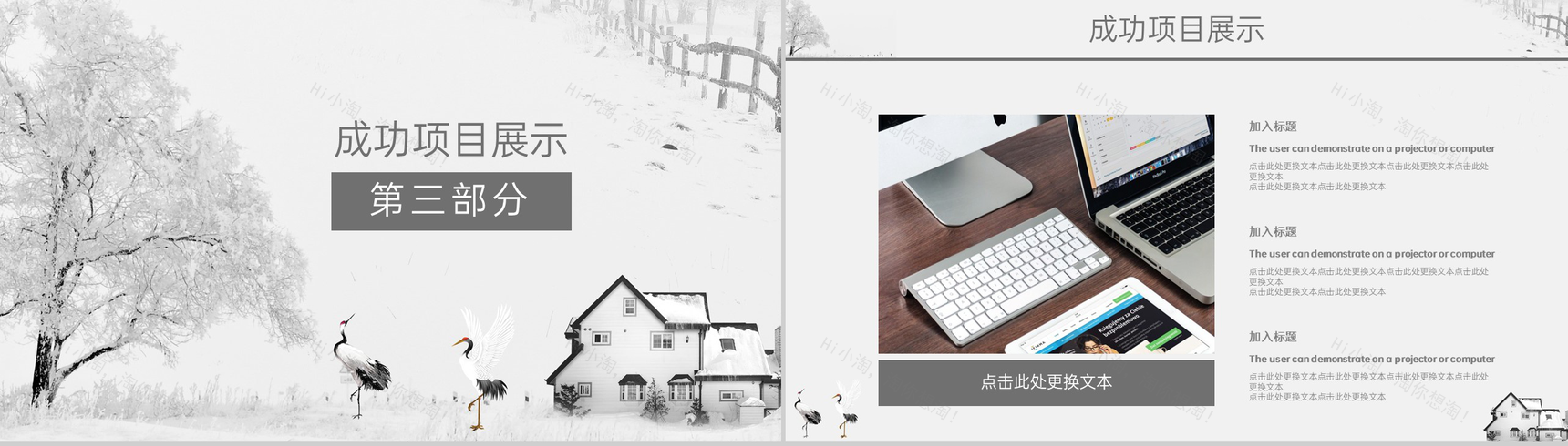 灰白简洁冬至来临企业年度工作总结汇报PPT模板-8