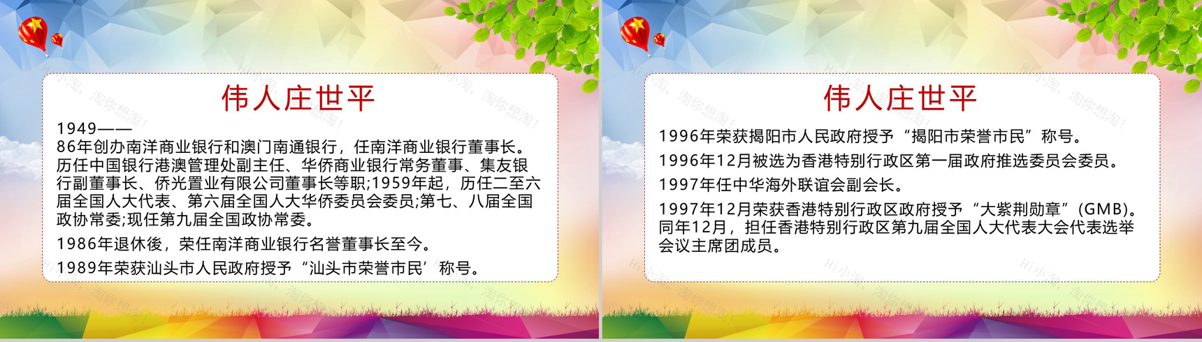 青春领航奋斗最美团日活动PPT模板-14