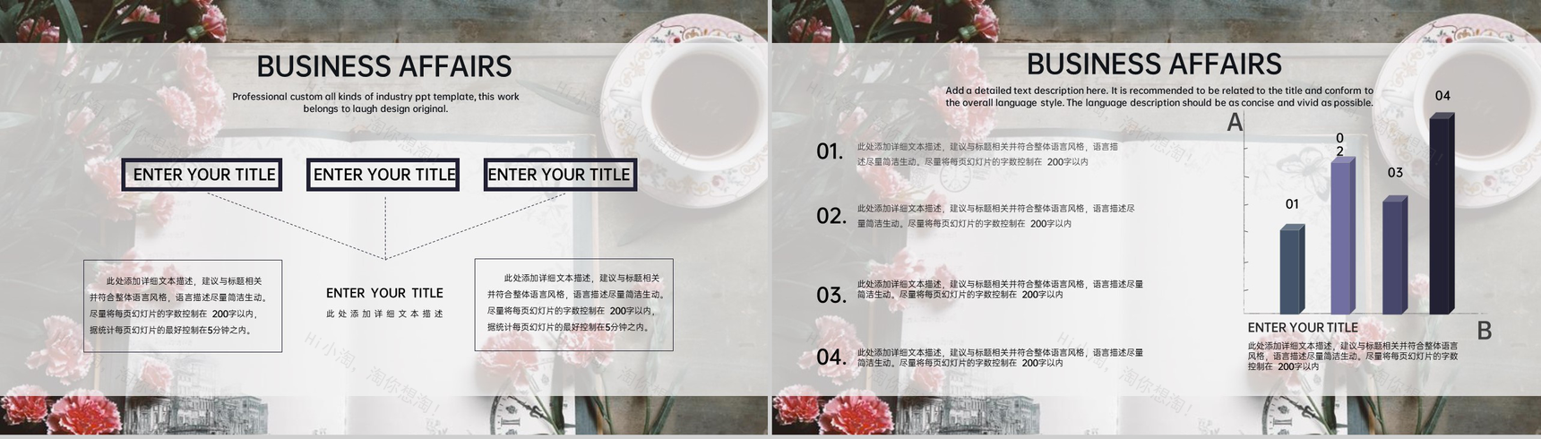 小清新母亲节感恩母爱活动宣传主题PPT模板-8