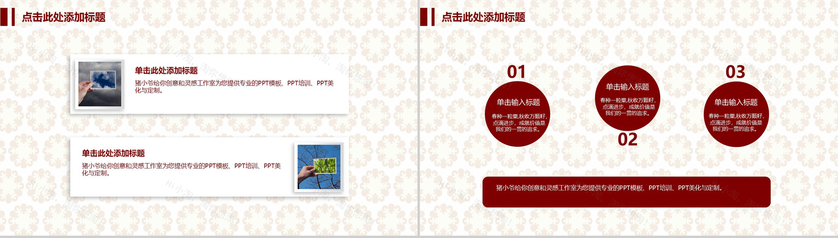 喜庆节日庆典新年汇报工作总结PPT模板-10