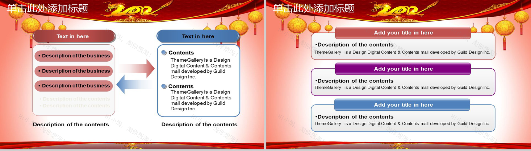 元宵佳节吉庆商务通用PPT模板-14