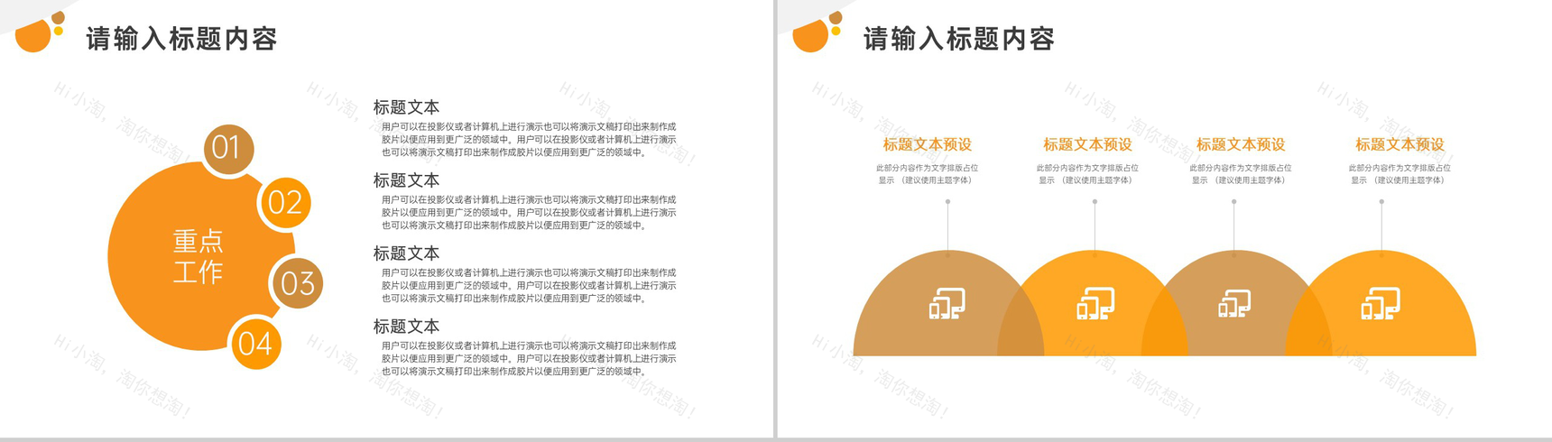 妈妈我爱你母亲节亲子活动计划PPT模板-6