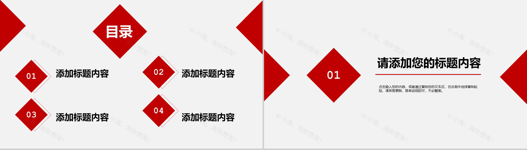 商务风国际急救日急救知识补充PPT模板-2