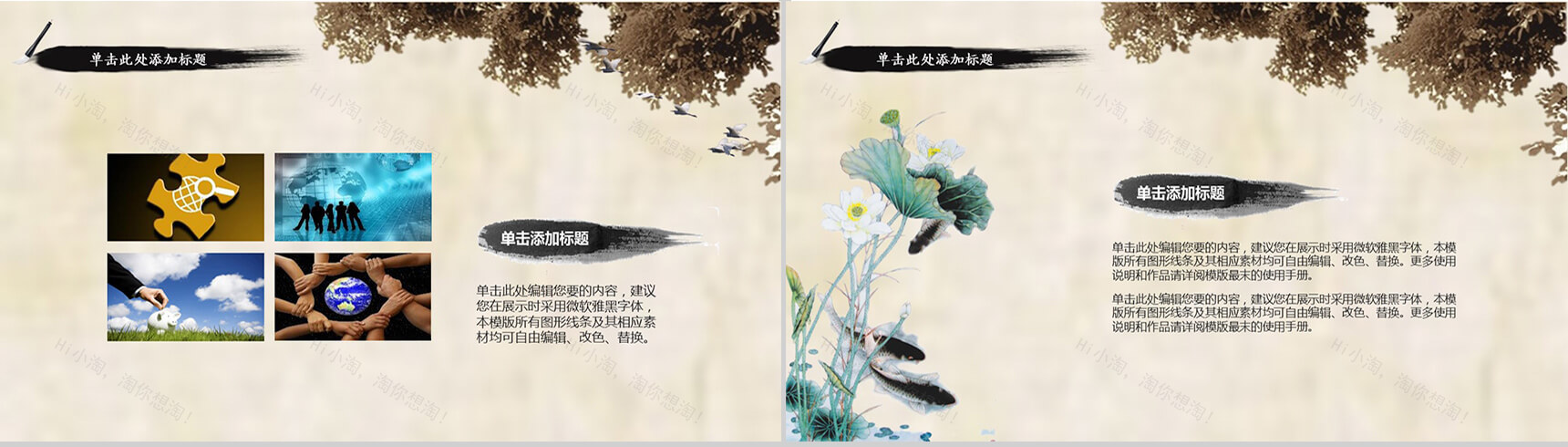 淡雅古宅水墨清明节PPT模板-4