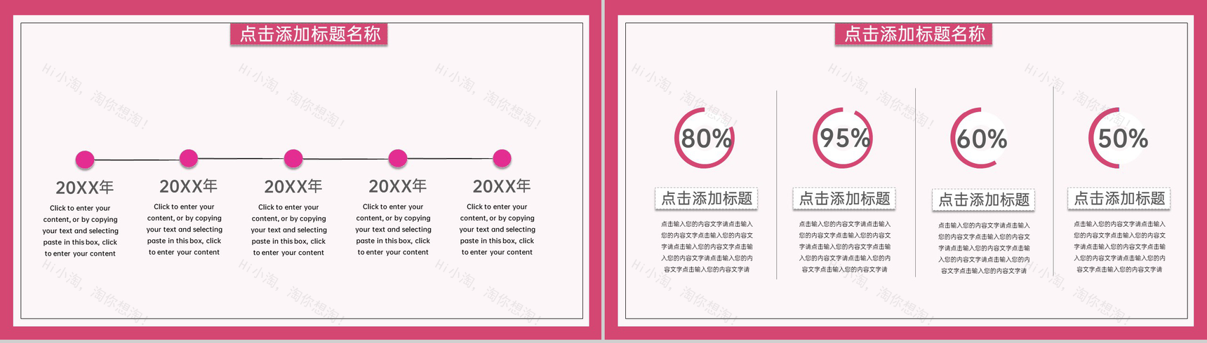 粉色卡通风国际护士节医疗公益活动策划PPT模板-9