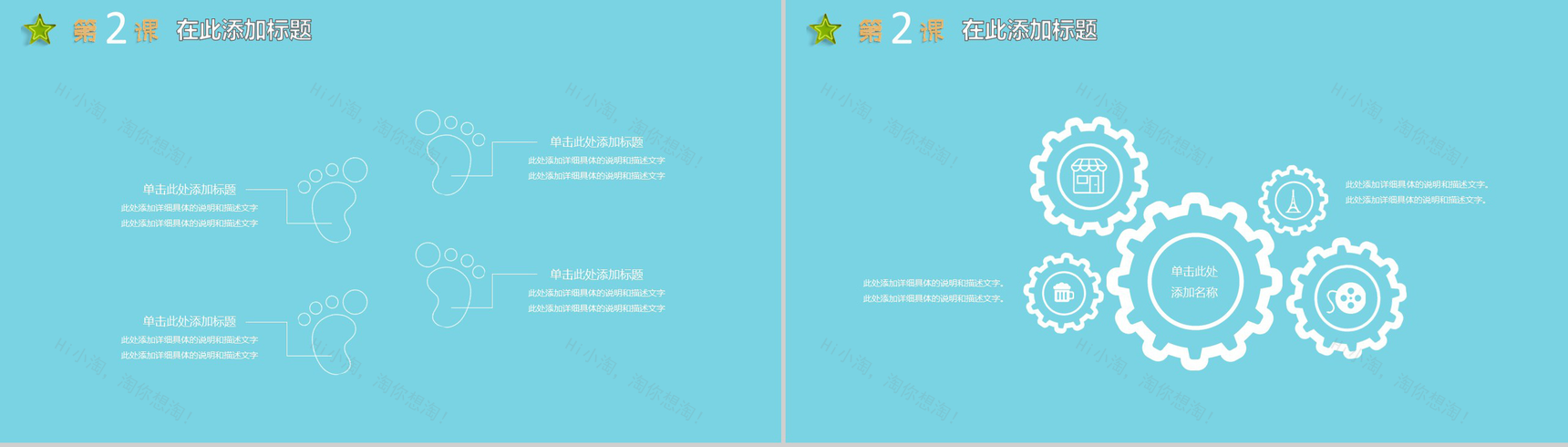 可爱教学课件快乐六一PPT模板-7