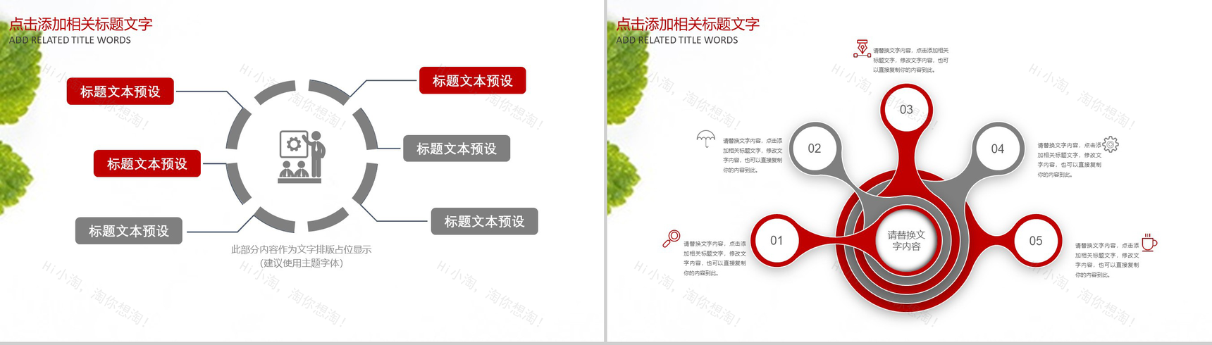 传统中秋节月饼宣传制作销售PPT模板-4