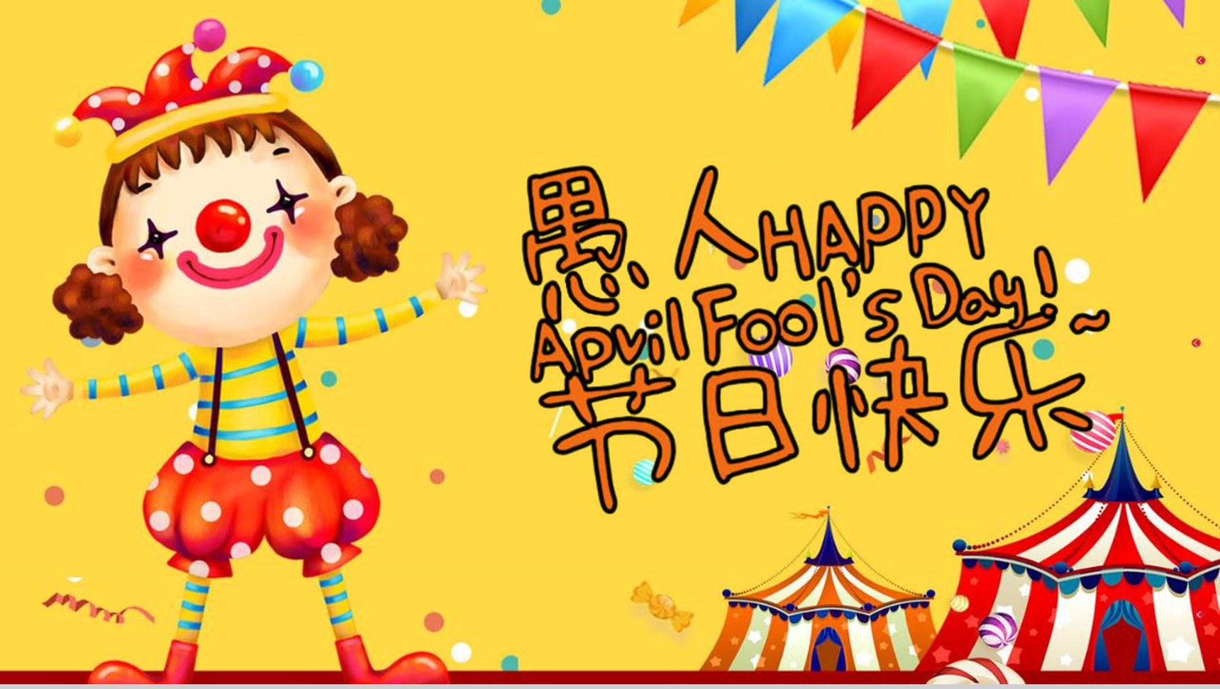 黄色卡通动态愚人节快乐主题策划PPT模板