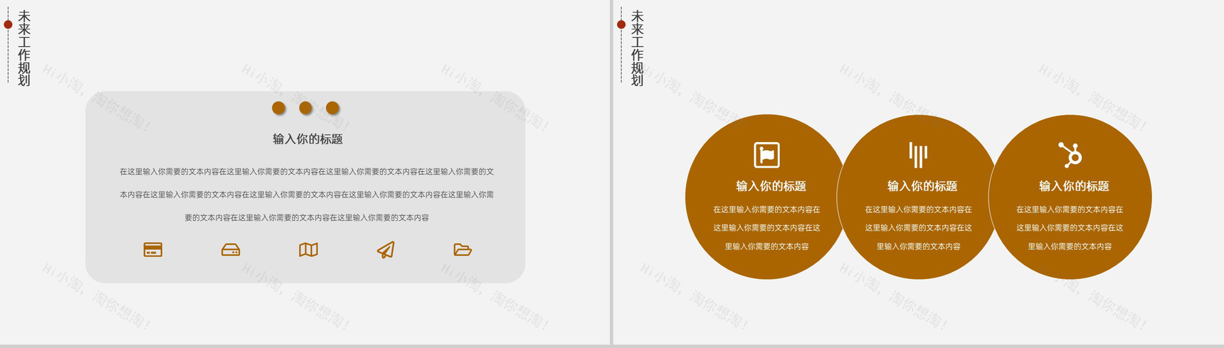 黄色简约风传统节气芒种主题工作汇报总结PPT模板-10
