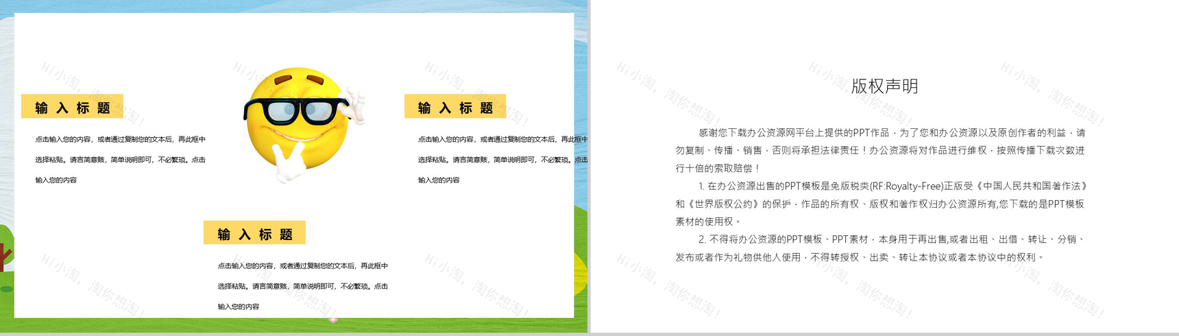 国际爱眼日爱护眼睛视力保护主题活动PPT模板-10