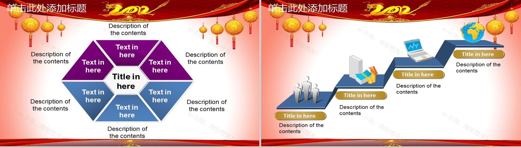 元宵佳节吉庆商务通用PPT模板-15