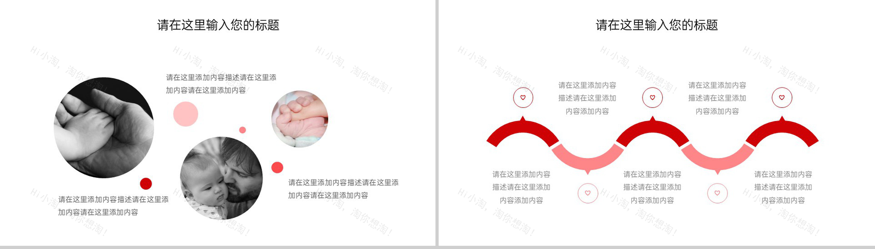 红灰简约六月父亲节活动专题宣讲会PPT模板-8