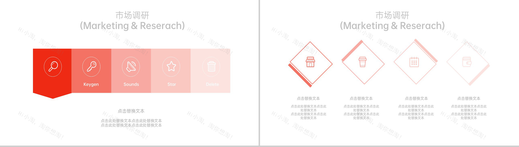 粉色七夕浪漫唯美风婚礼活动策划方案PPT模板-6