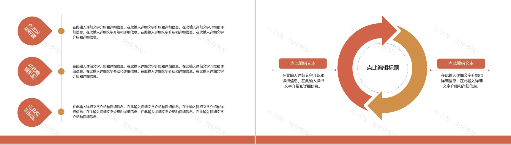 简约父亲节快乐内容营销案例活动方案PPT模板-8