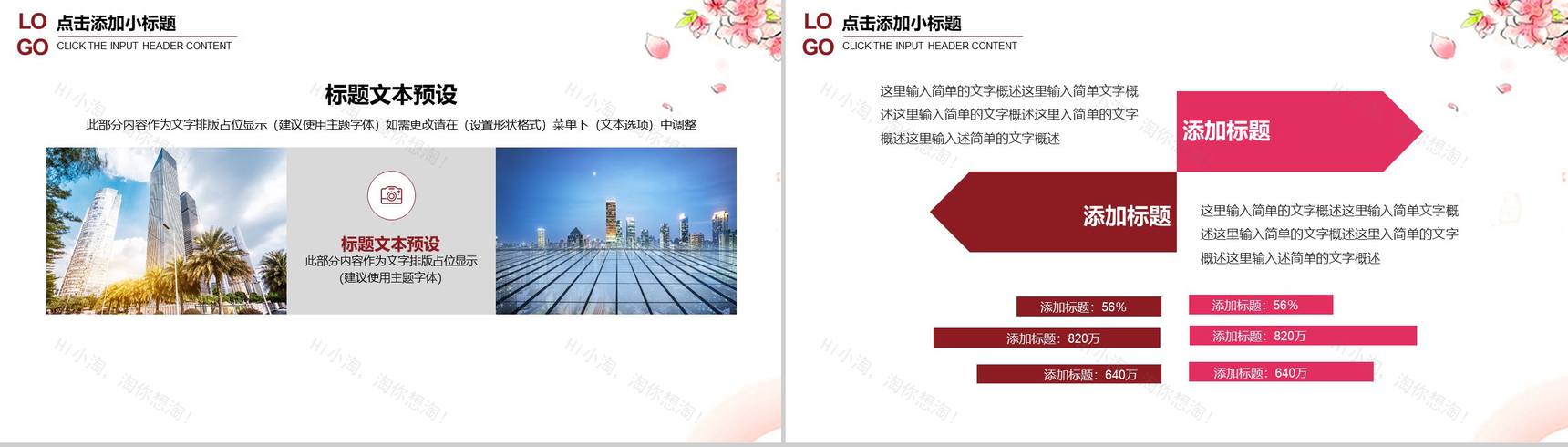 精美元宵佳节PPT模板-15