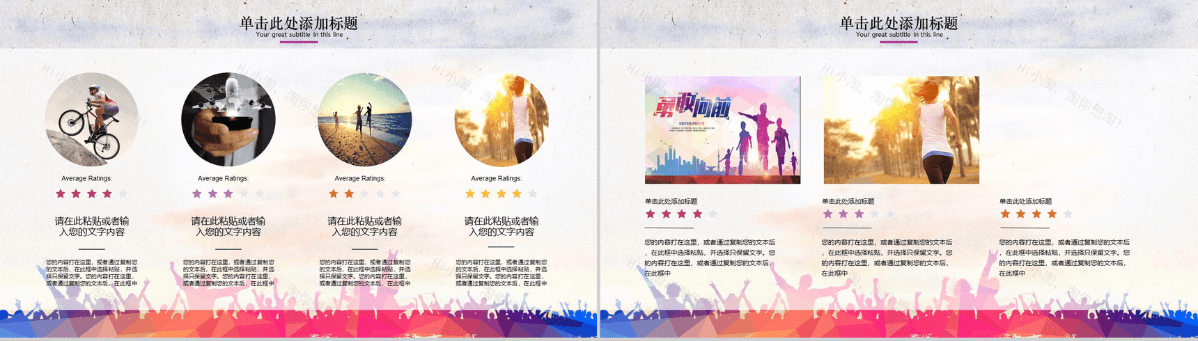 精美时尚大气五四青年党建活动汇报PPT模板-10