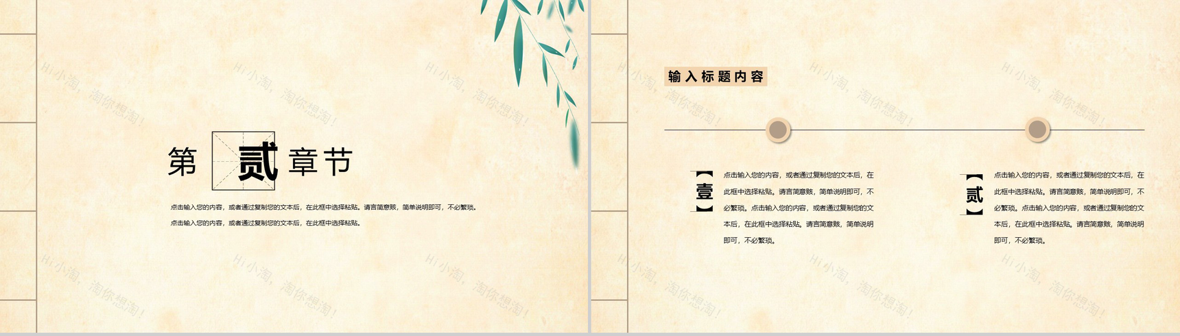 传统中国风元素清明节介绍PPT模板-5