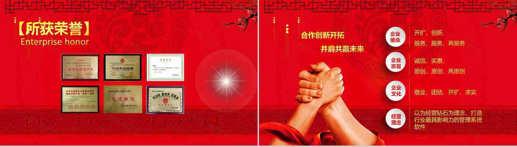 2019年终总结员工颁奖典礼开门红PPT模板-5